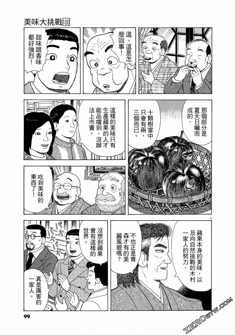 第100卷105
