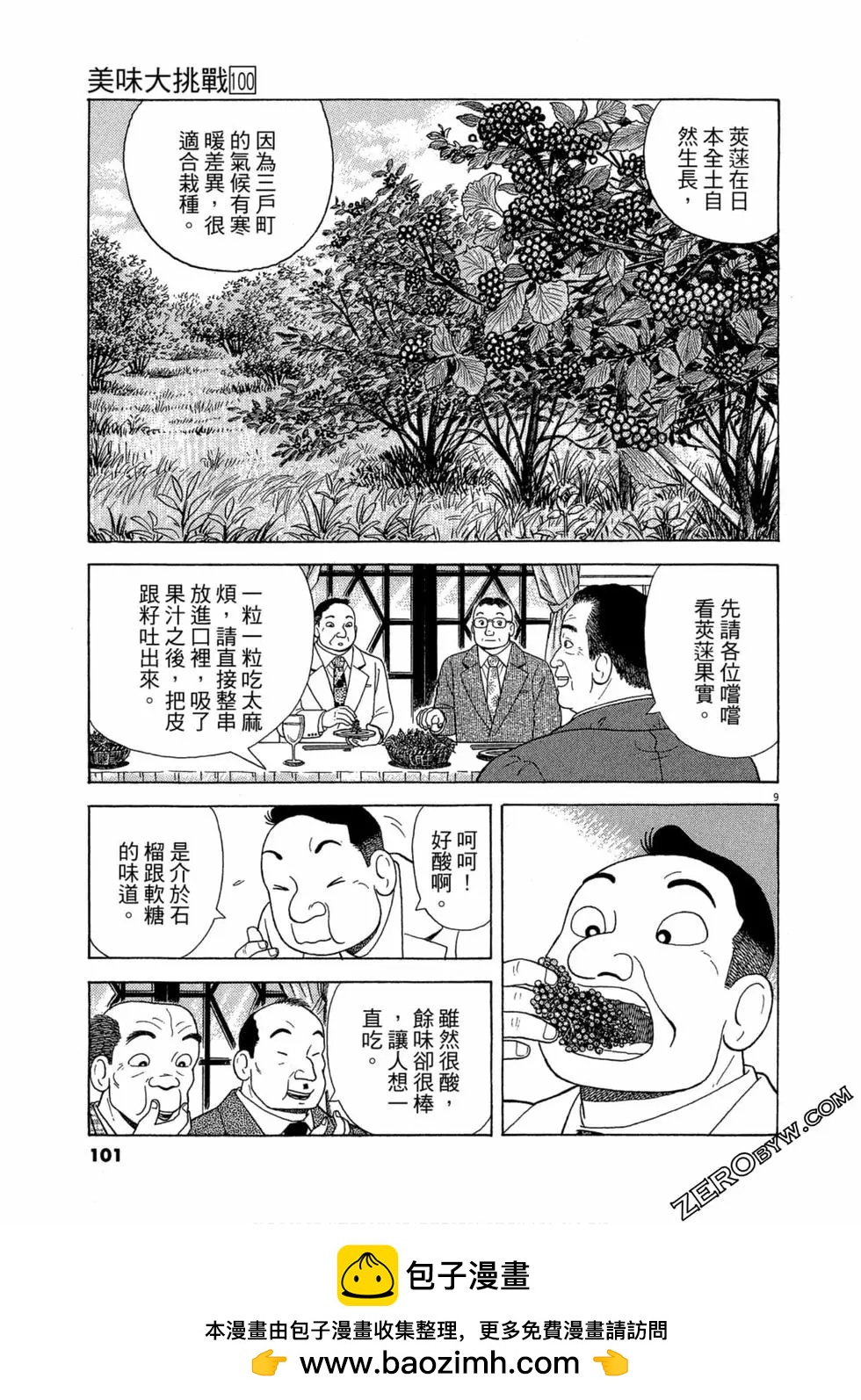 第100卷107