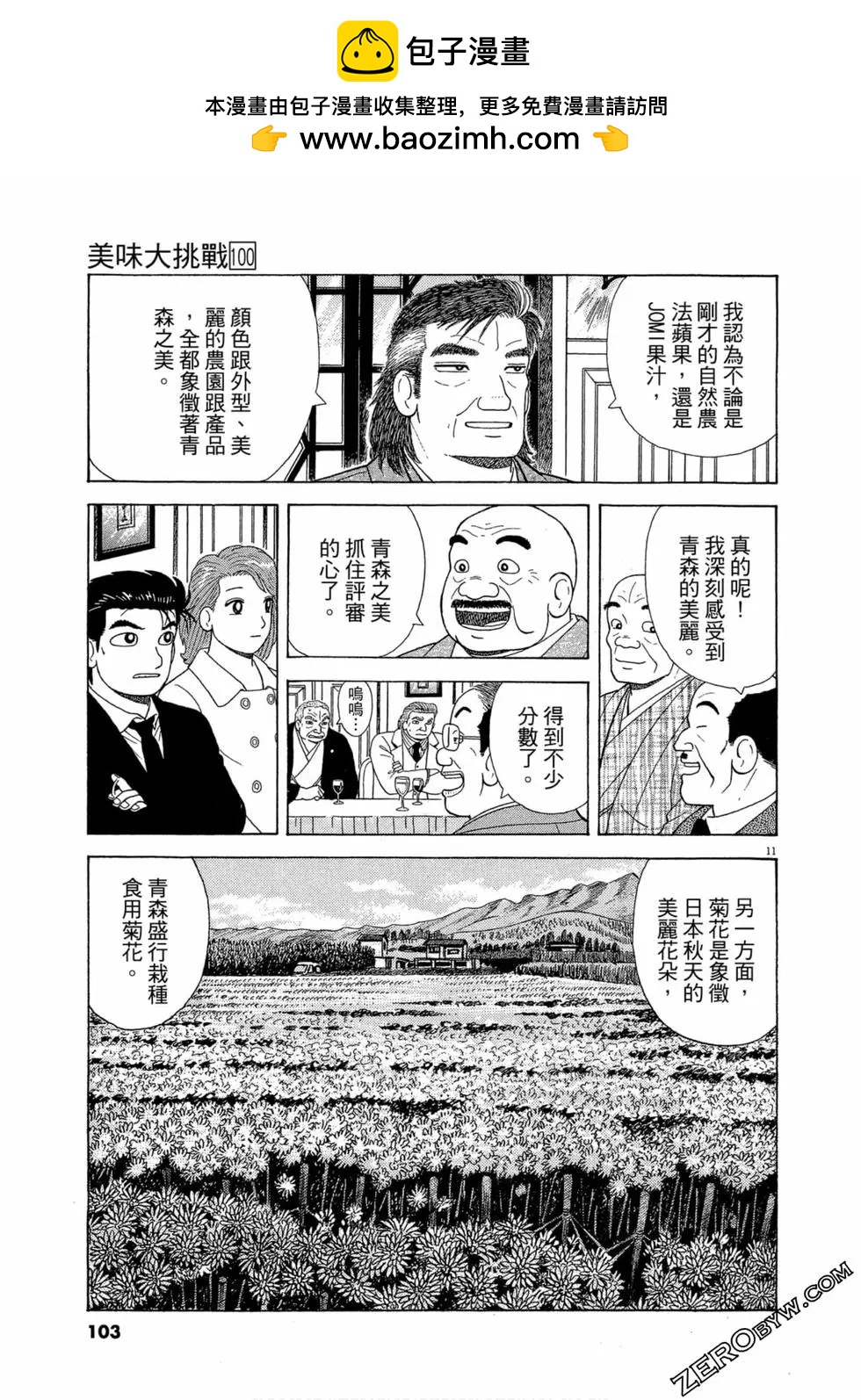 第100卷109