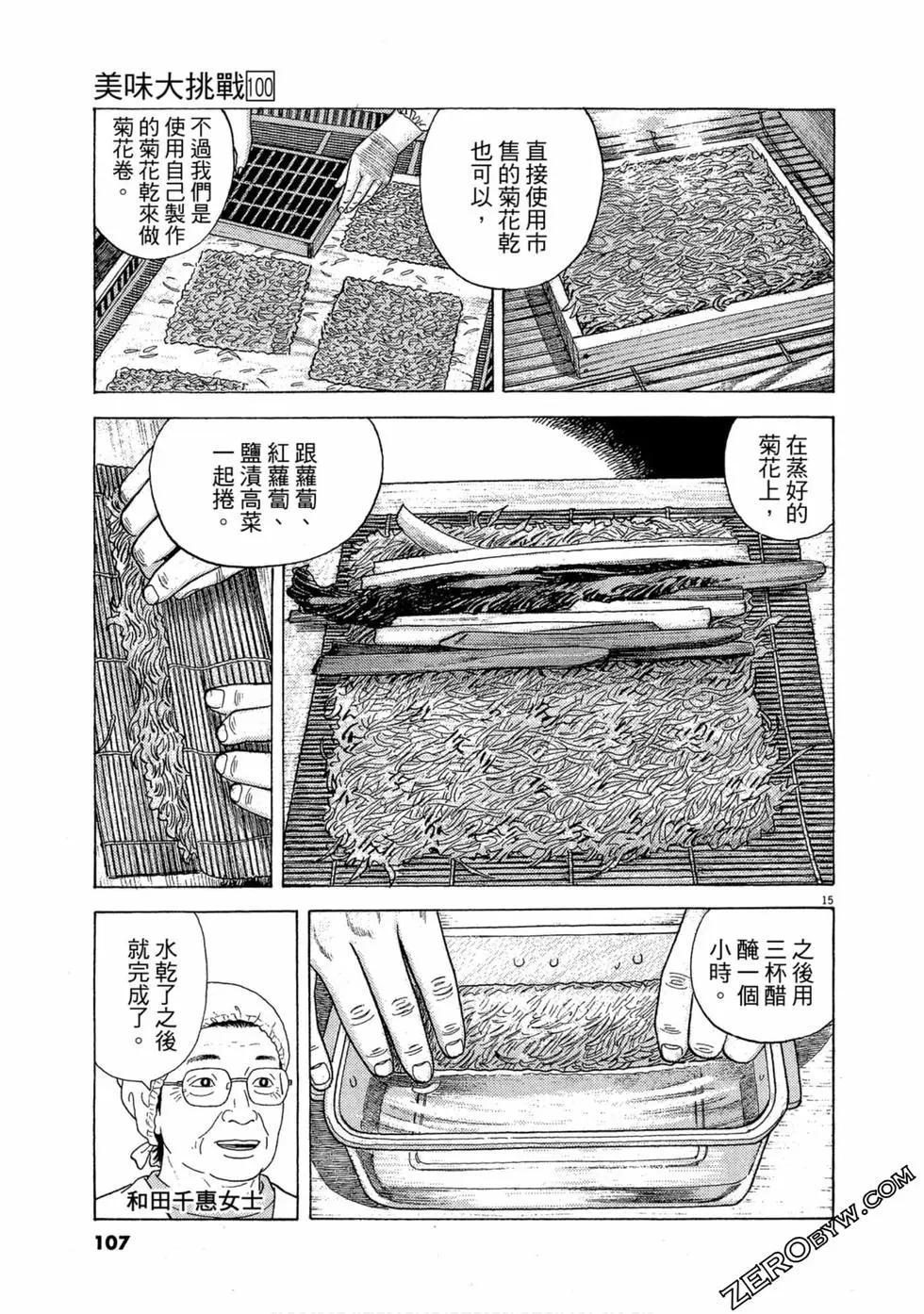 第100卷113