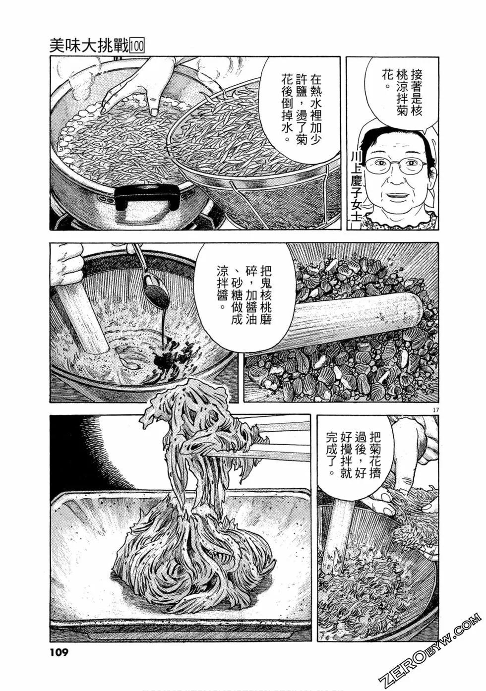 第100卷115