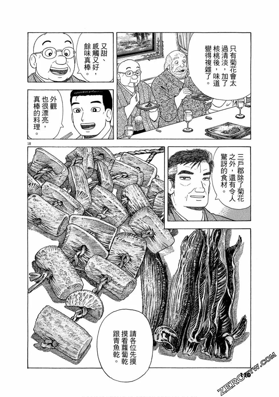 第100卷116