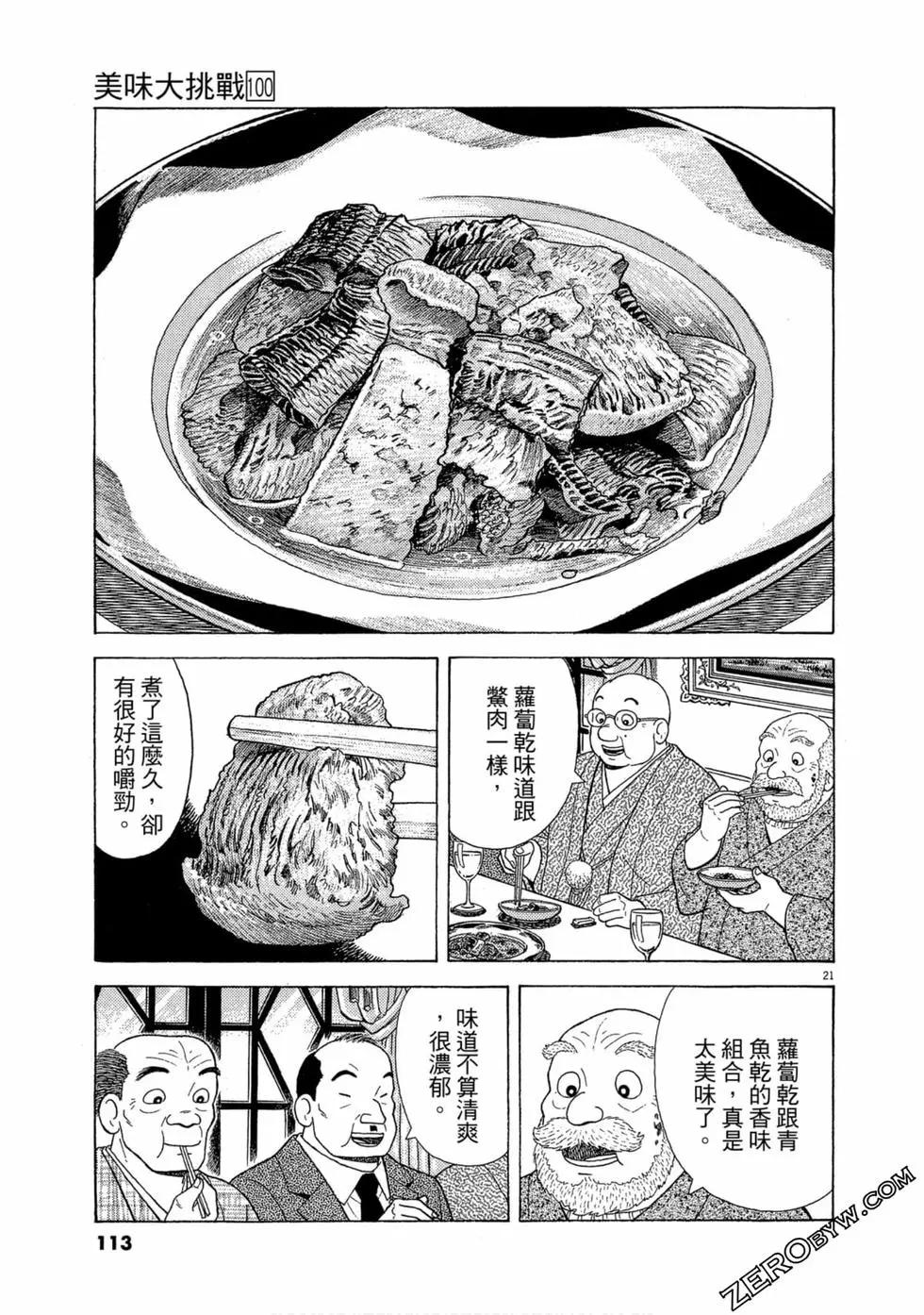 第100卷119