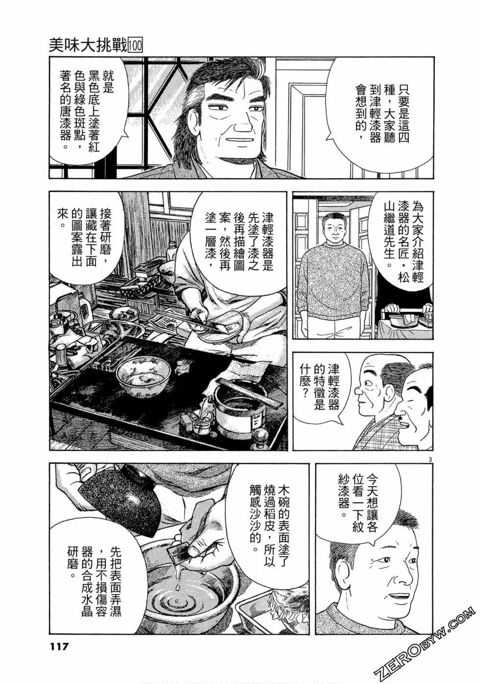 第100卷123