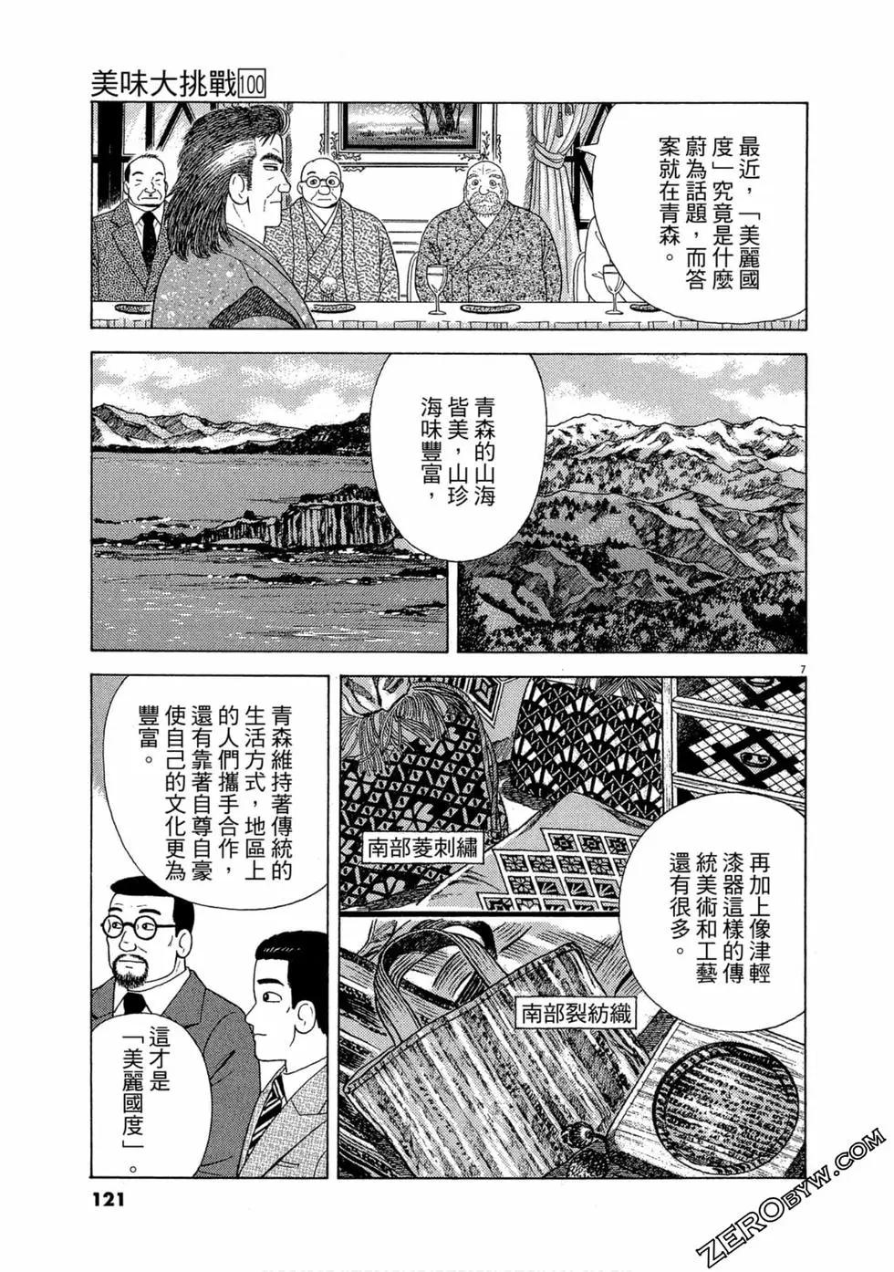 第100卷127