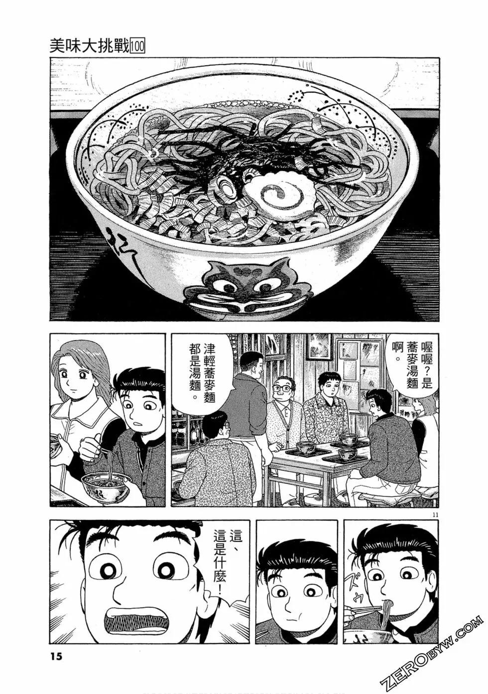 第100卷13