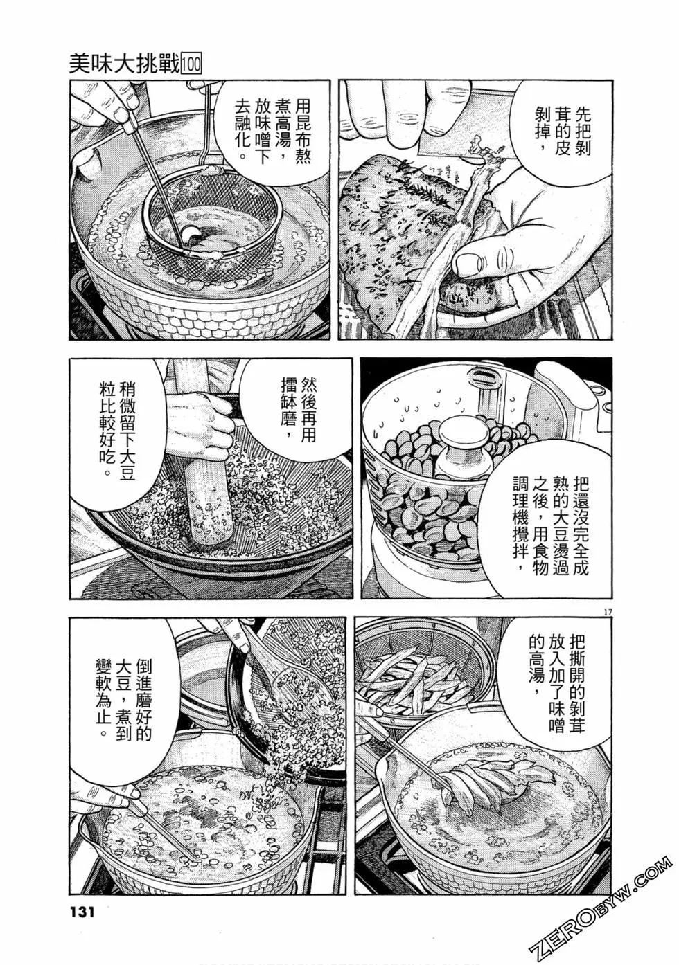 第100卷137