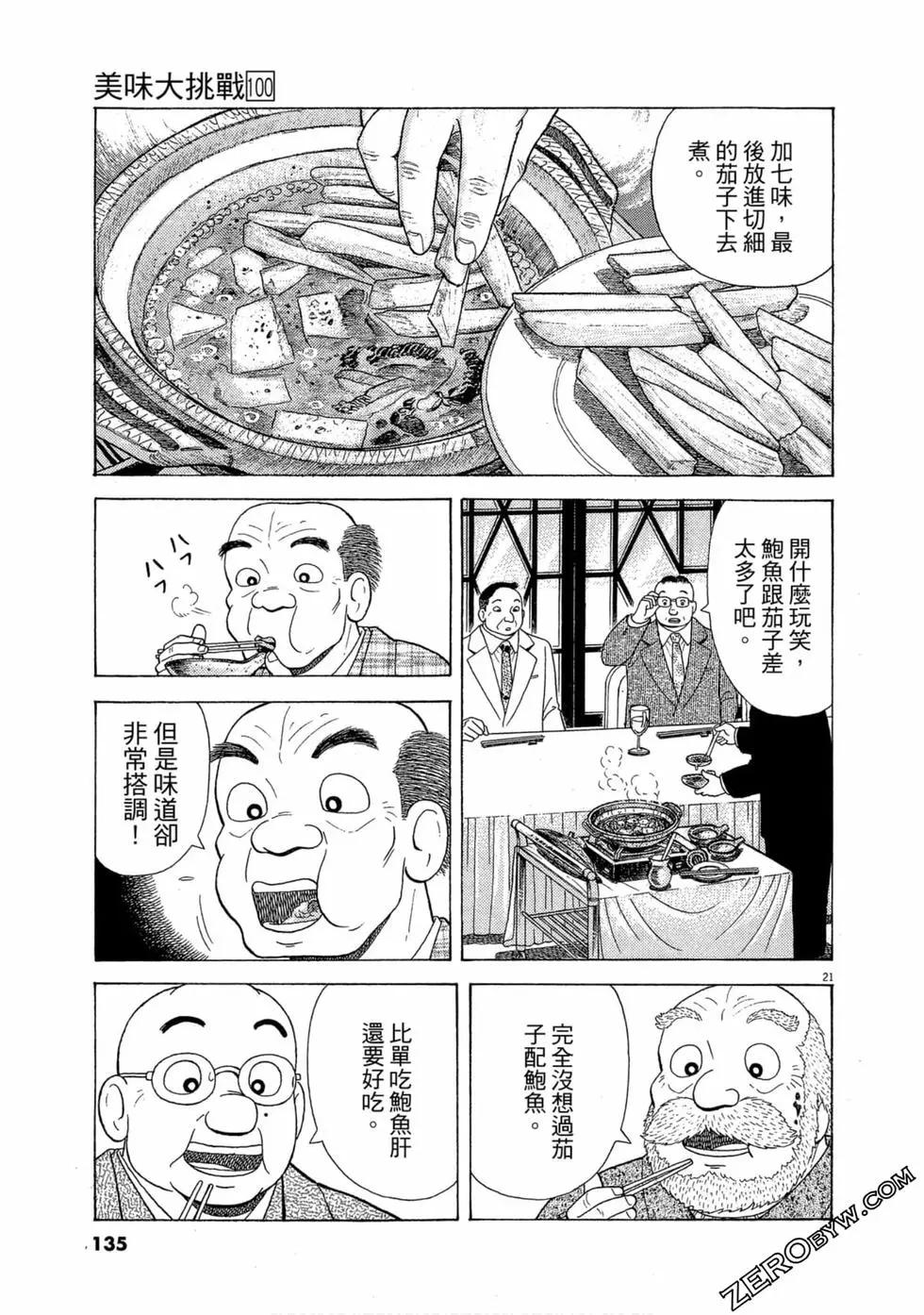 第100卷141