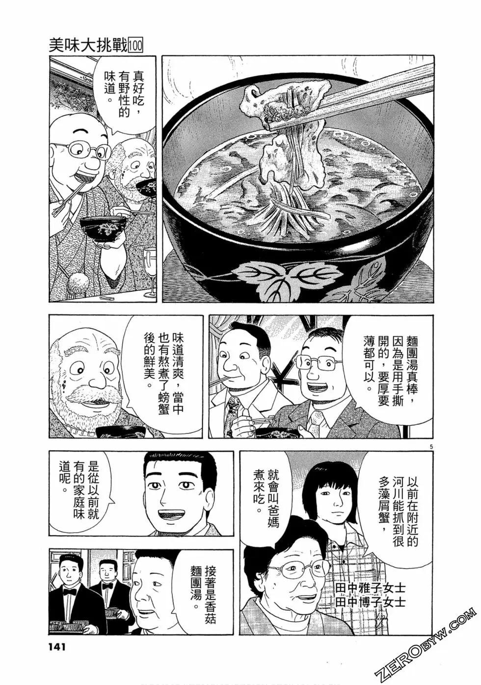 第100卷147