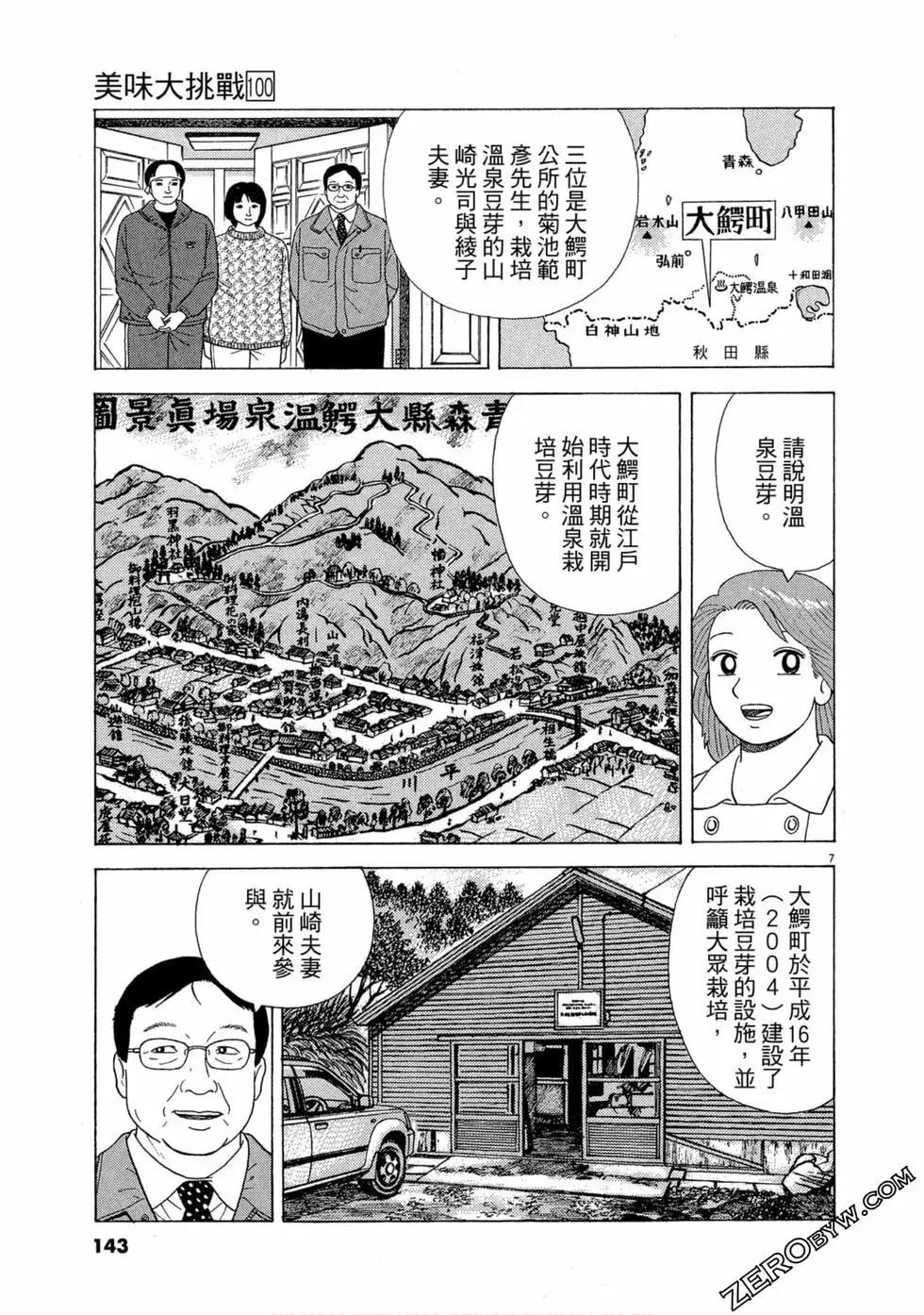 第100卷149