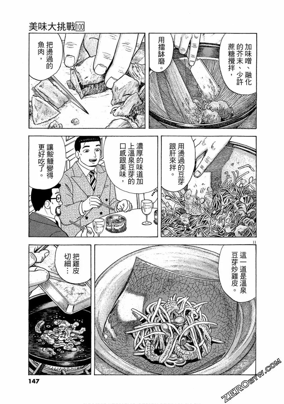 第100卷153