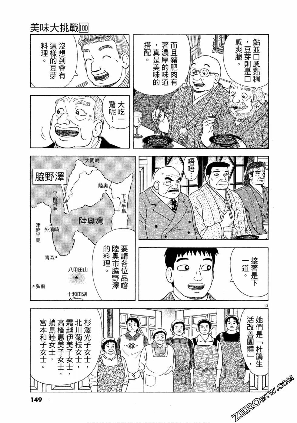 第100卷159