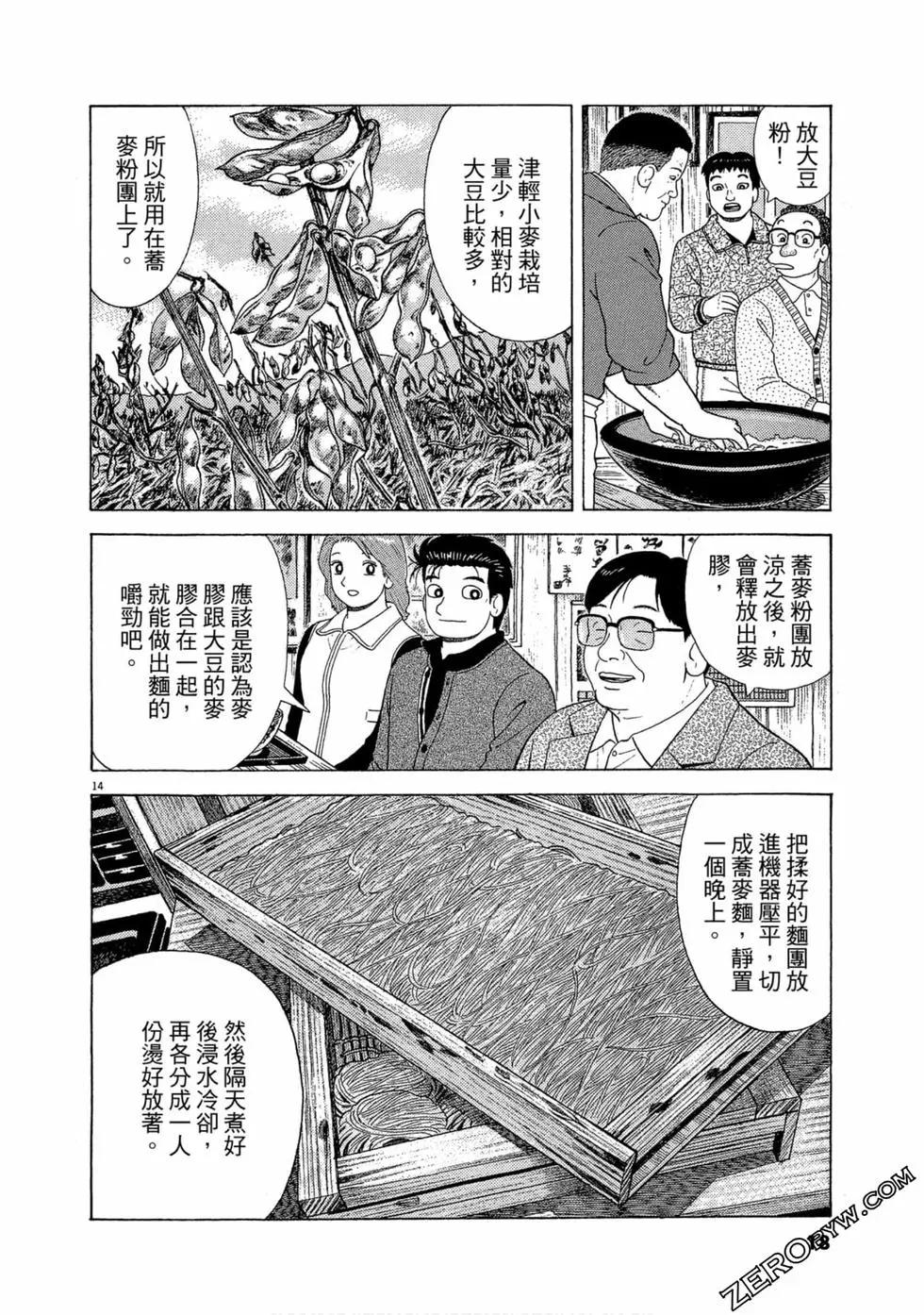 第100卷16