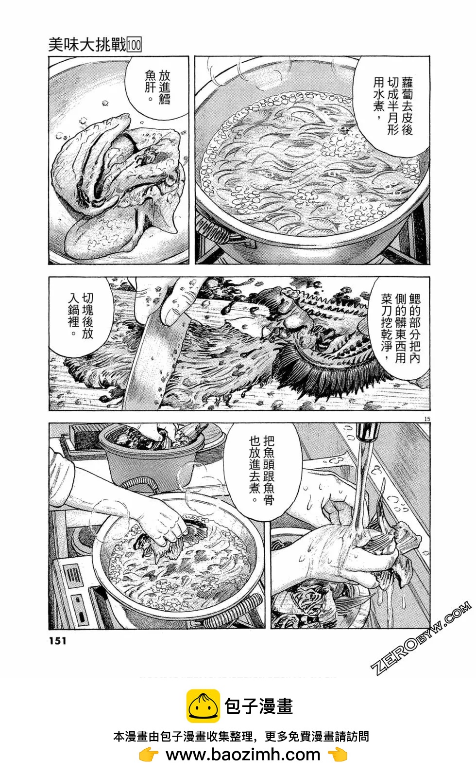第100卷161