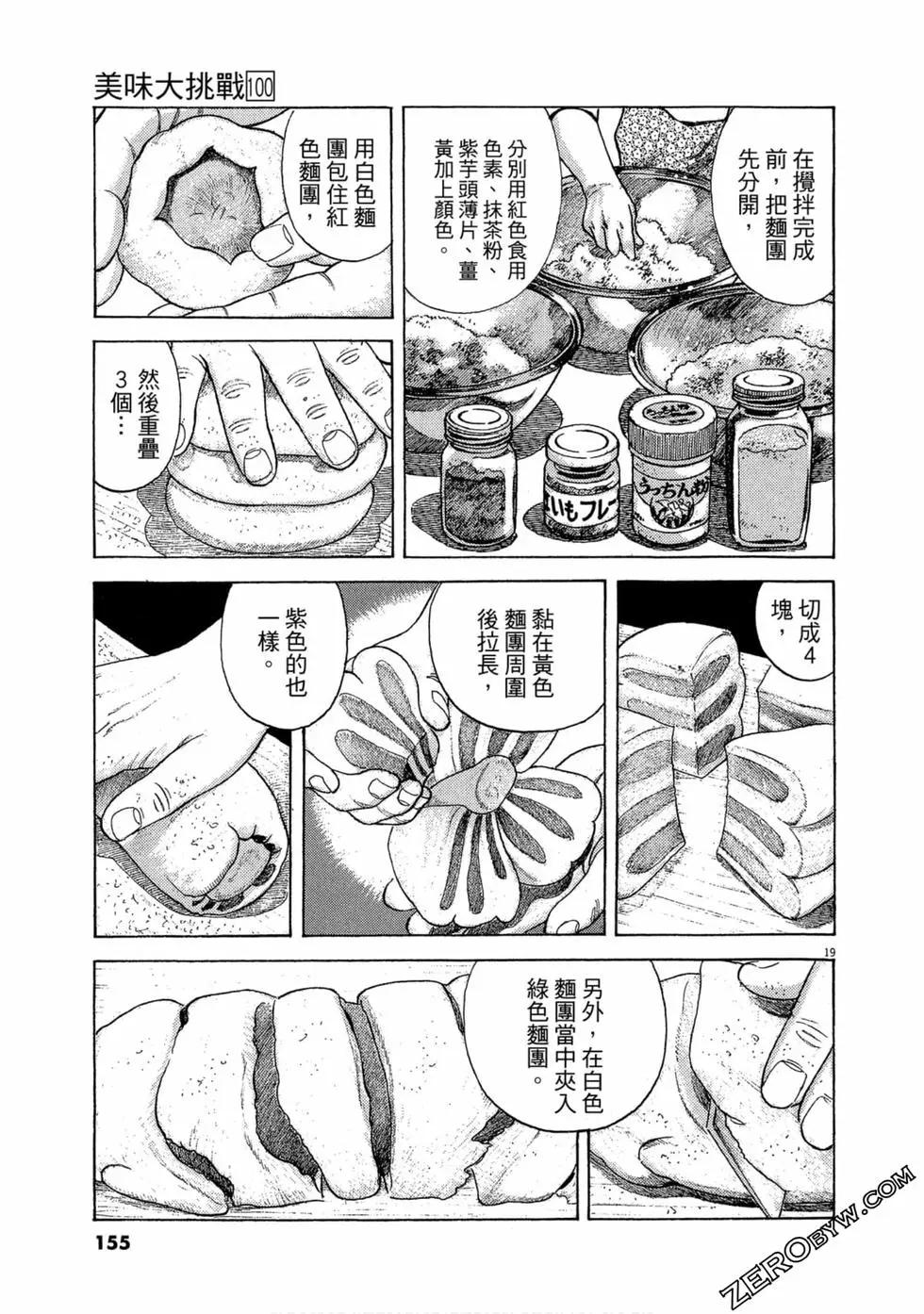 第100卷165
