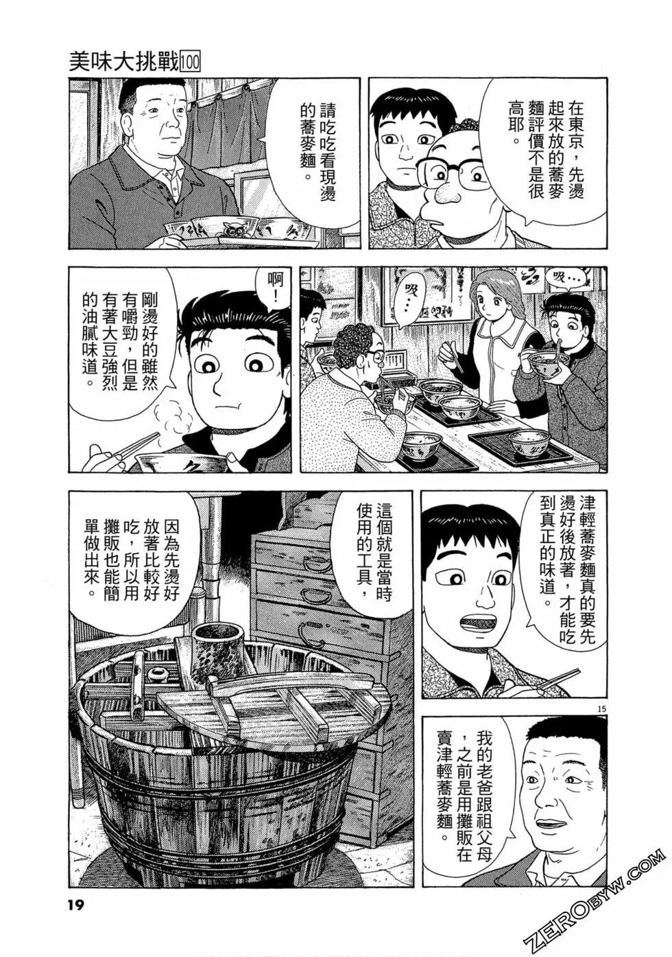 第100卷17