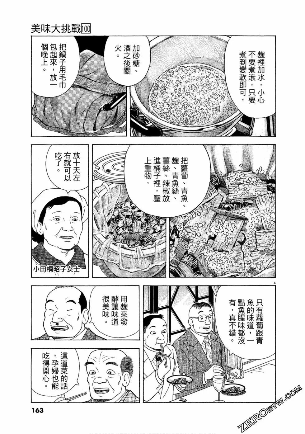 第100卷173