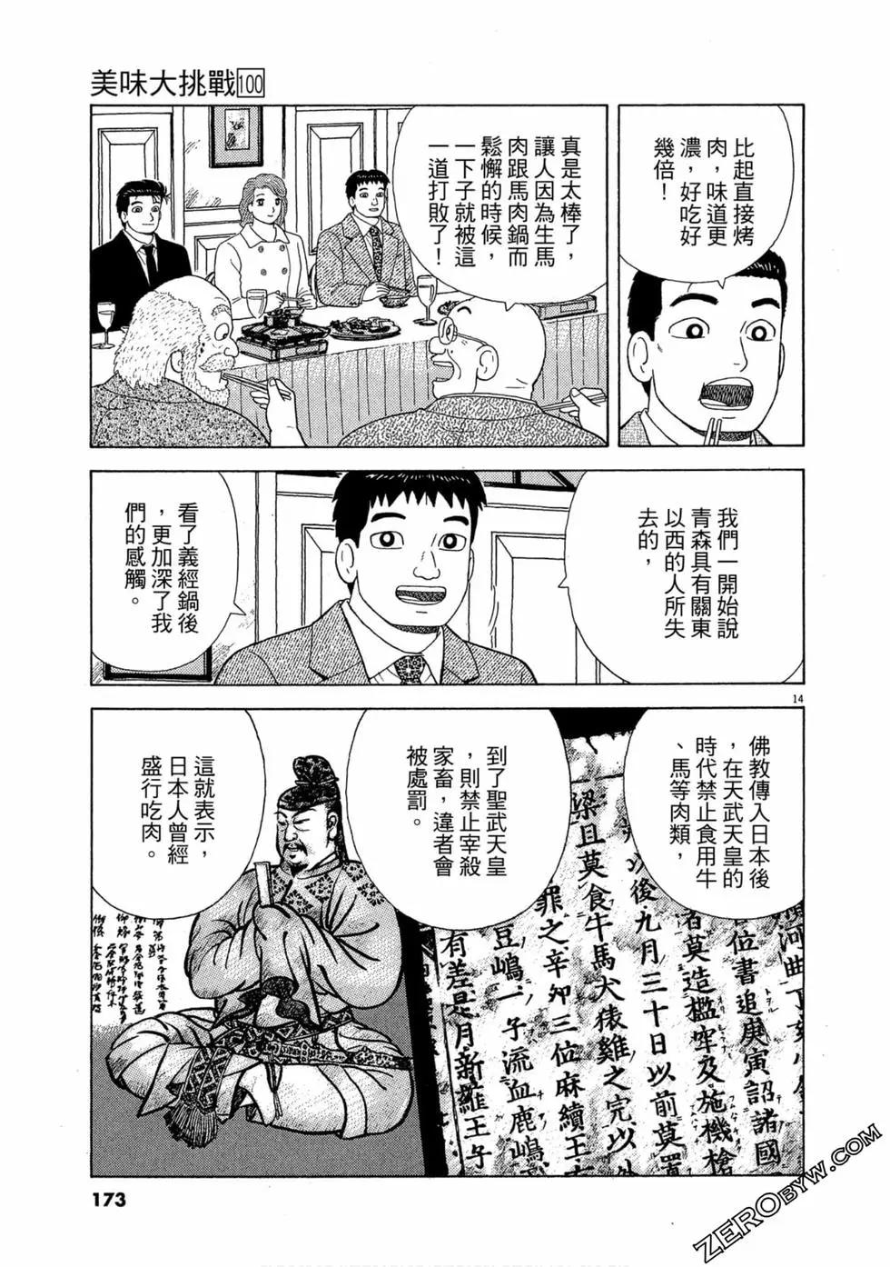 第100卷183