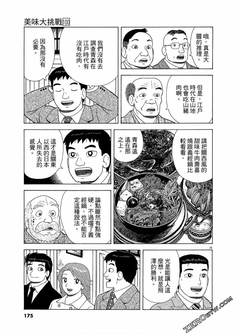 第100卷185