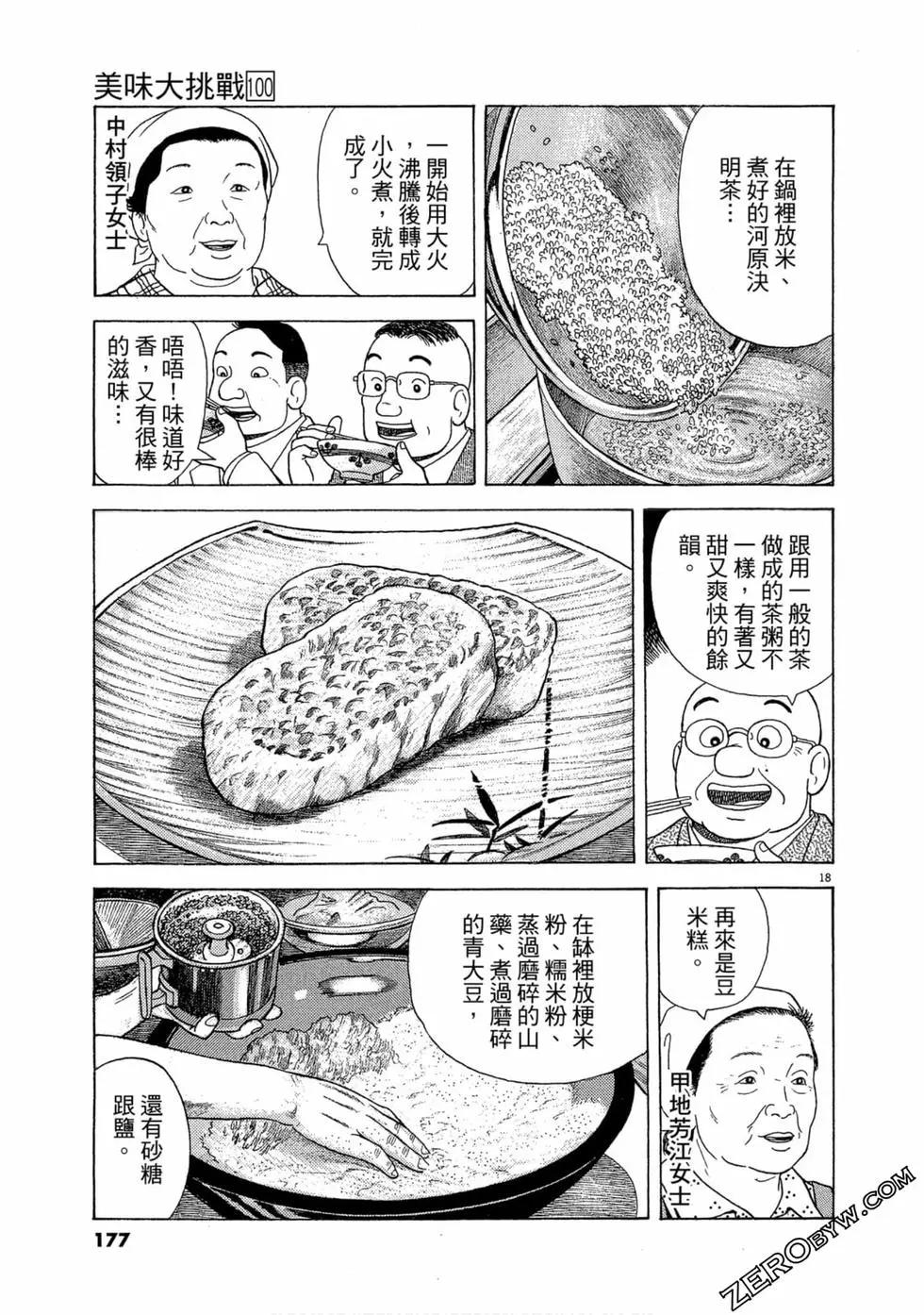 第100卷187