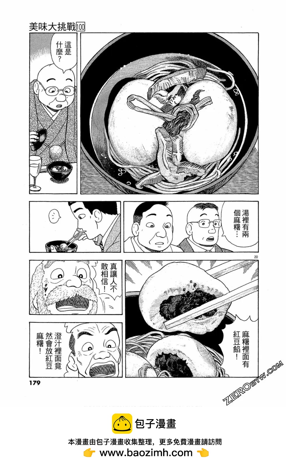 第100卷189