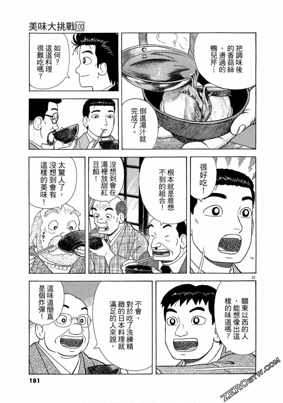 第100卷191