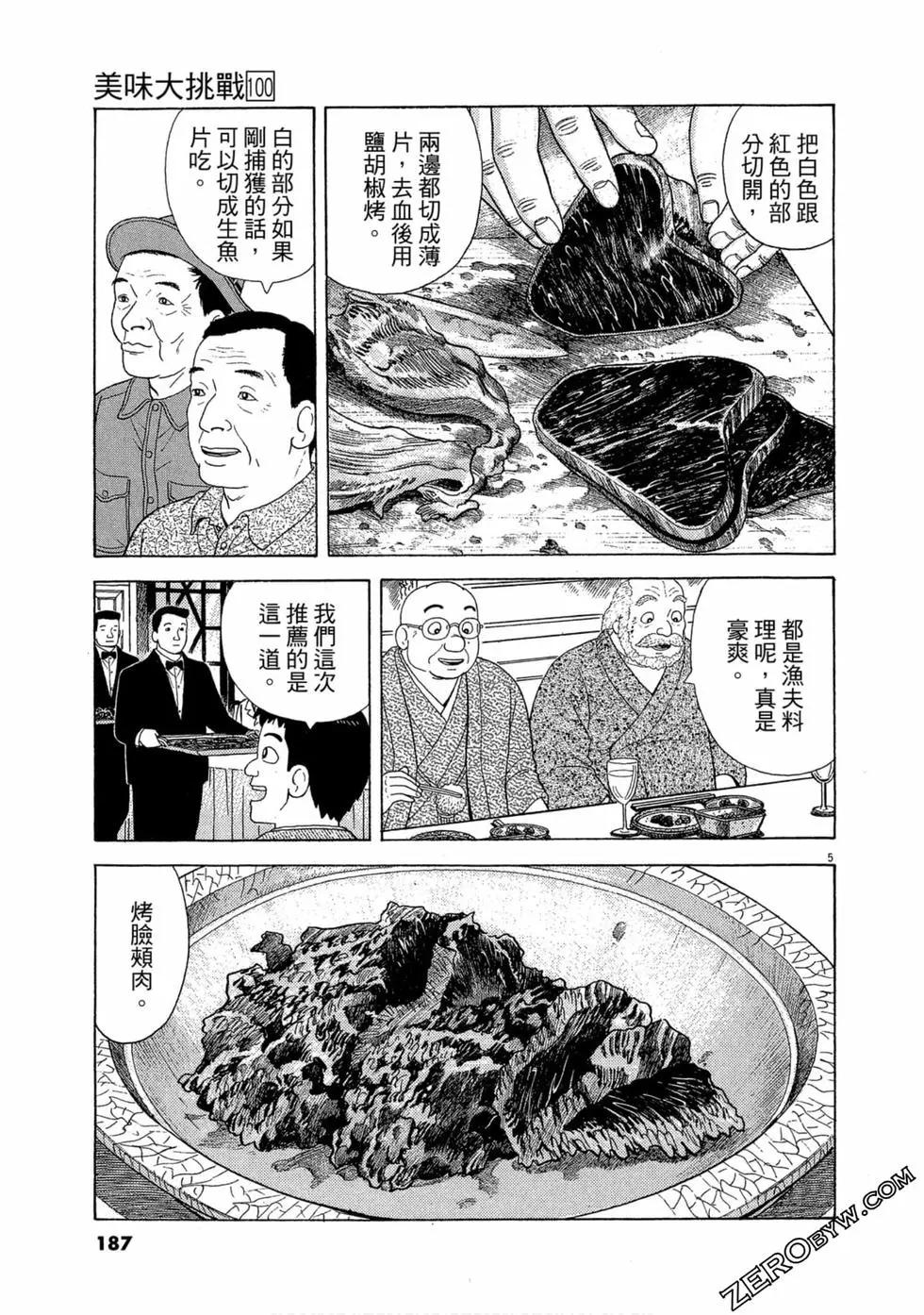 第100卷197