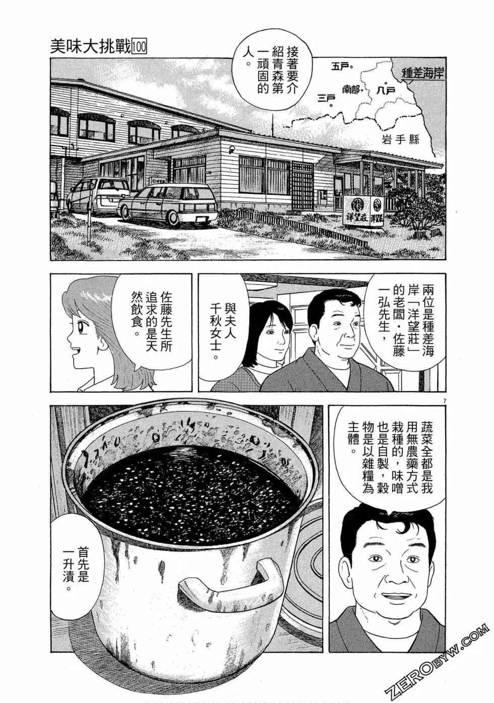 第100卷199