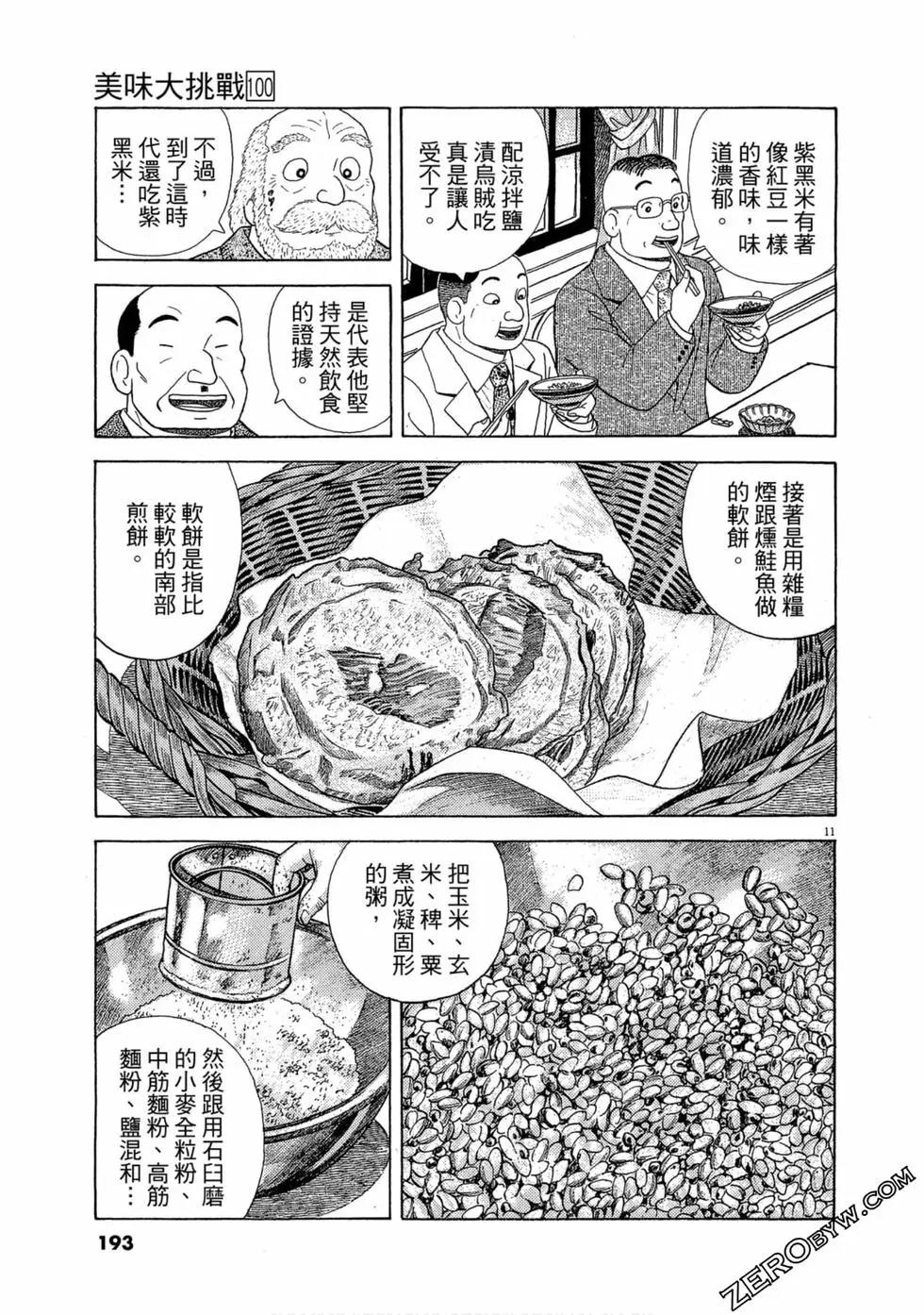 第100卷203