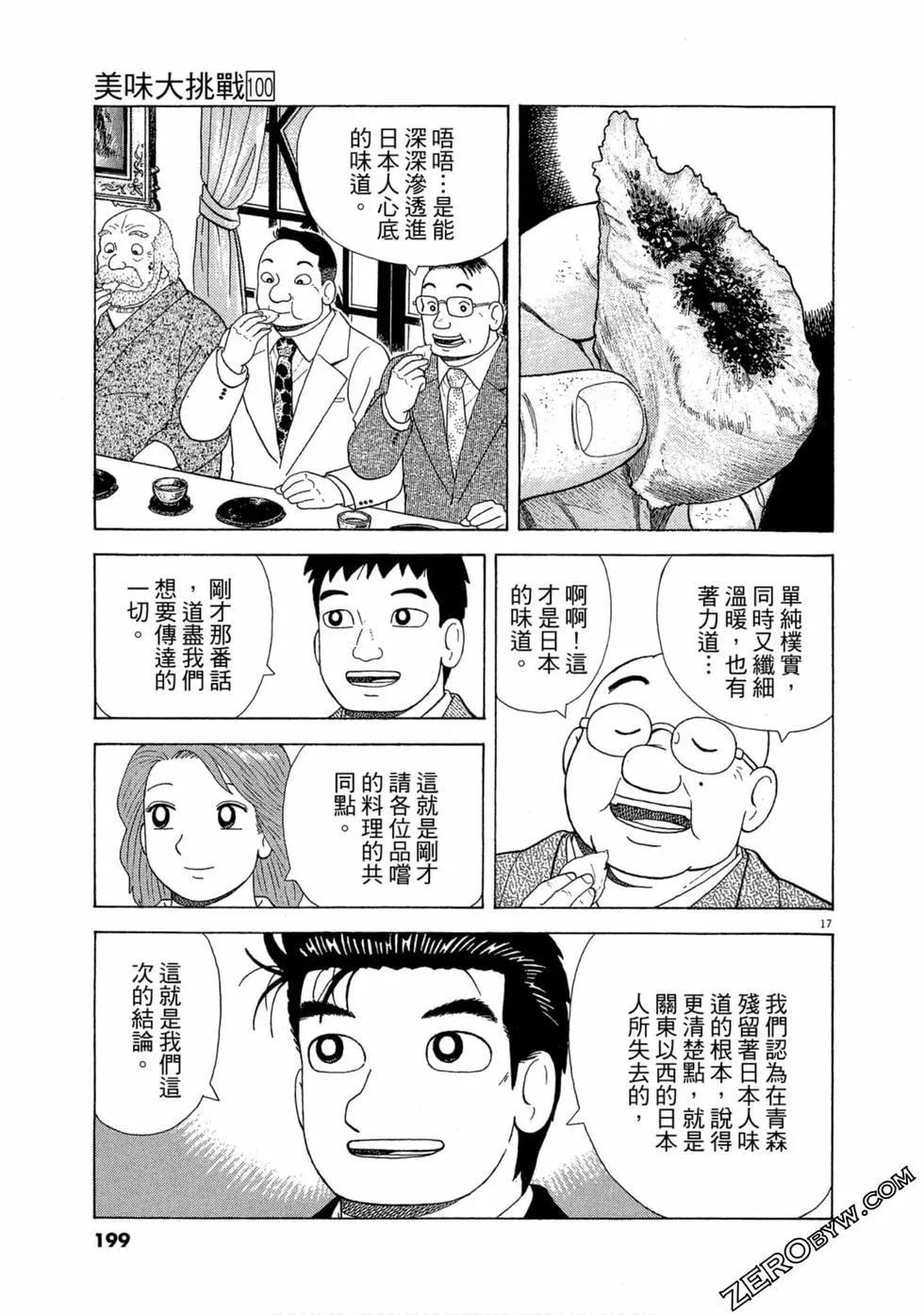 第100卷213