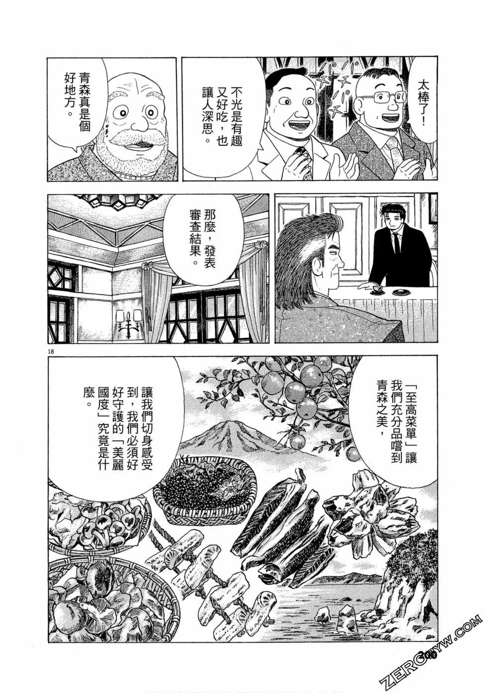 第100卷214