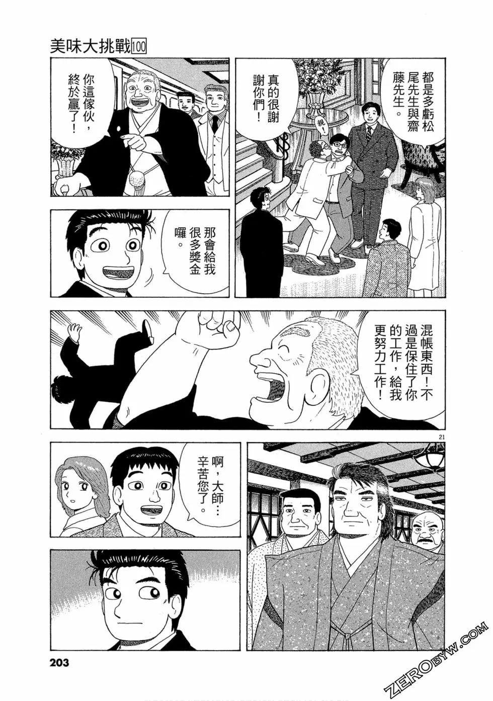 第100卷217