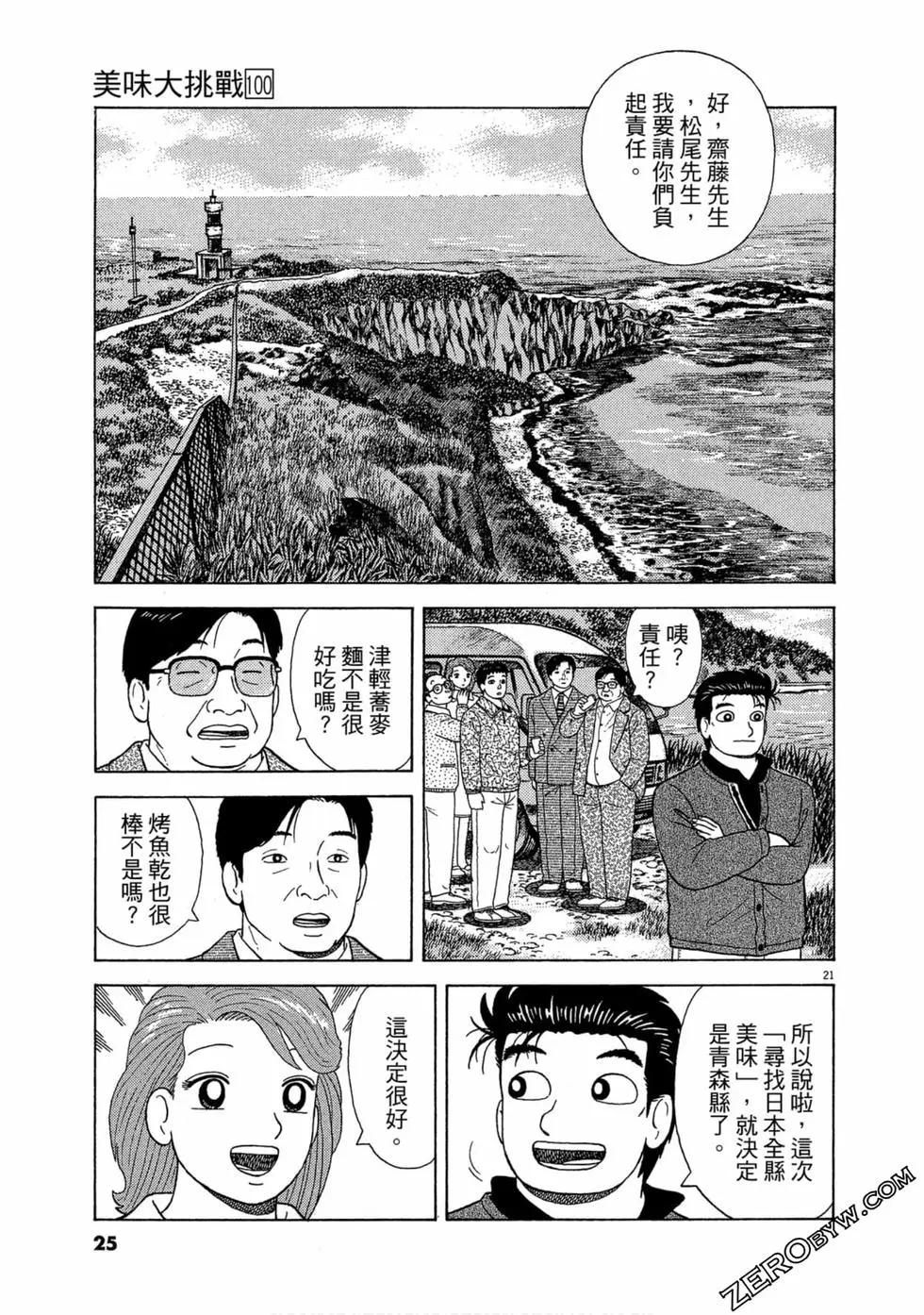 第100卷23