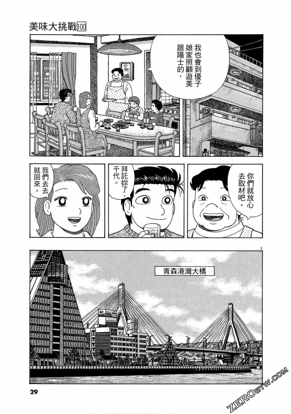 第100卷27