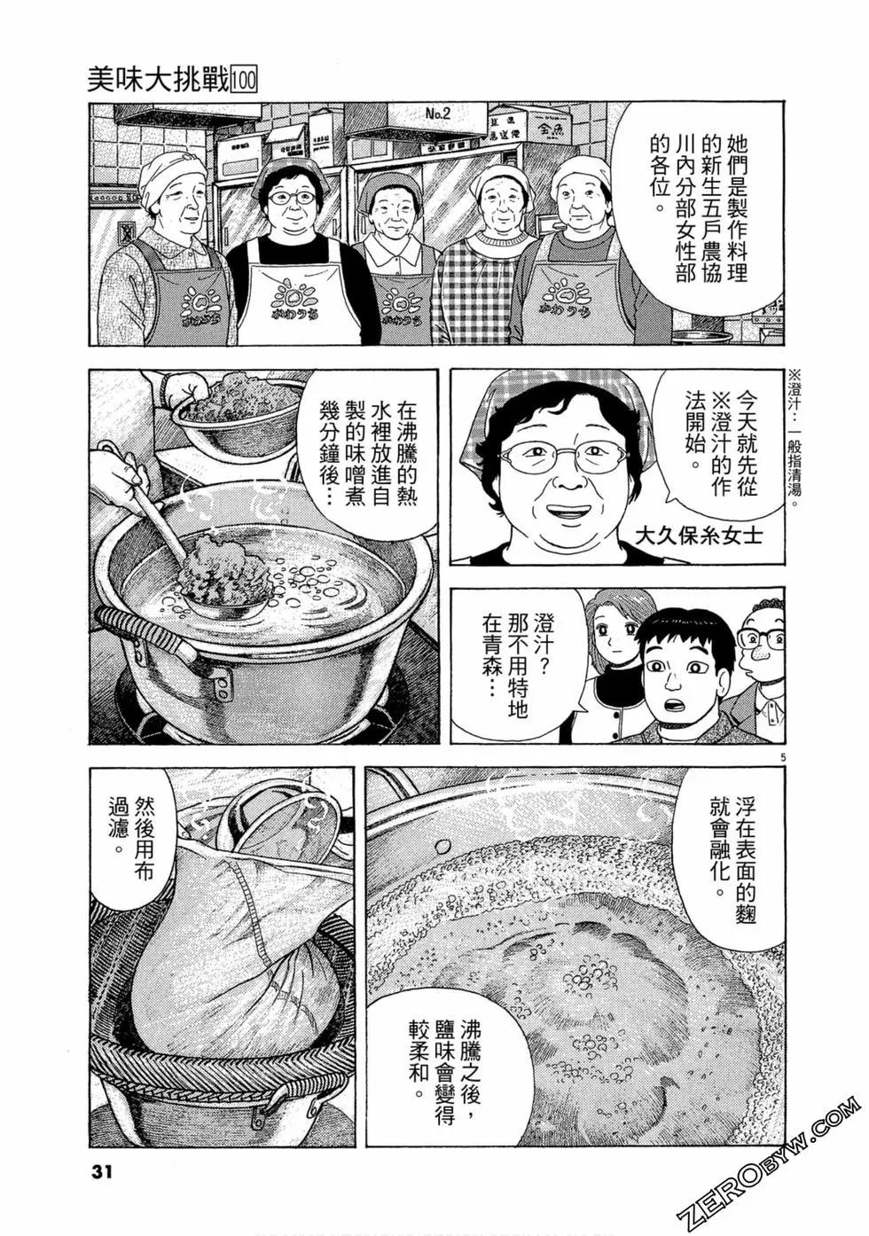 第100卷29