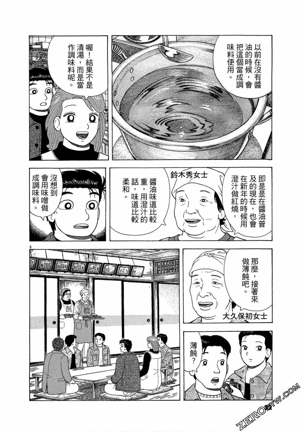 第100卷30