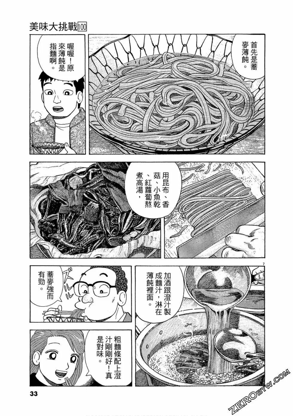 第100卷31
