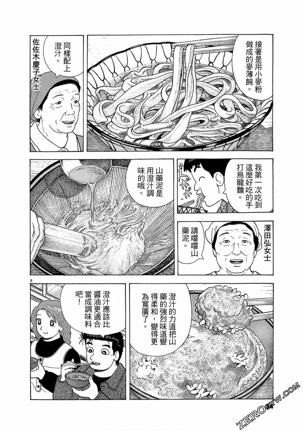 第100卷32