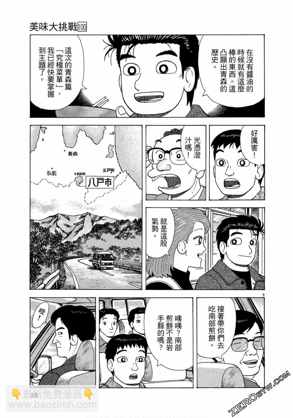 第100卷33