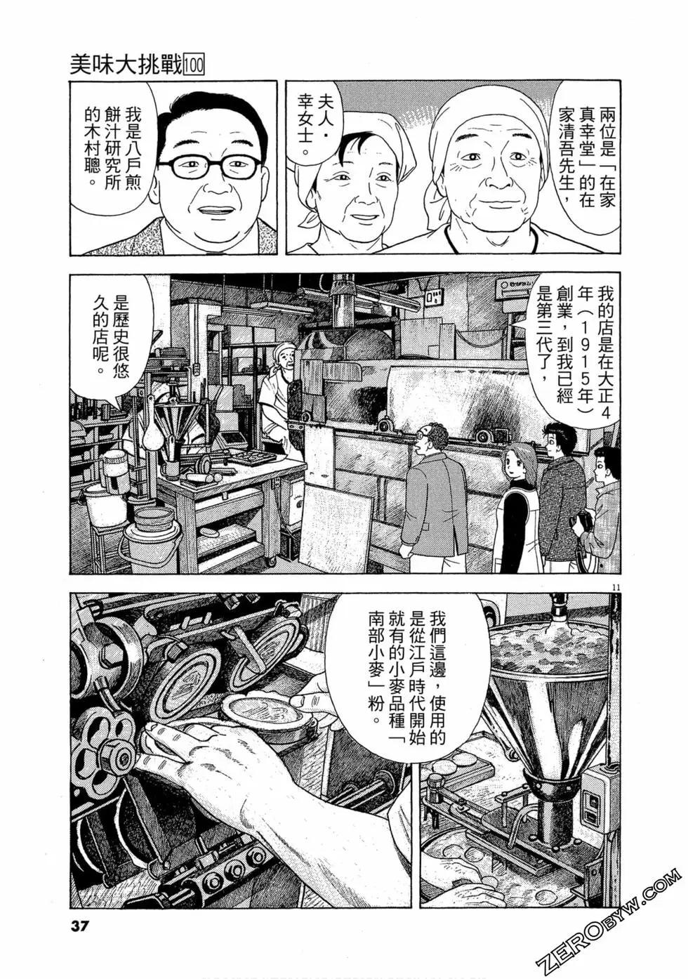 第100卷35
