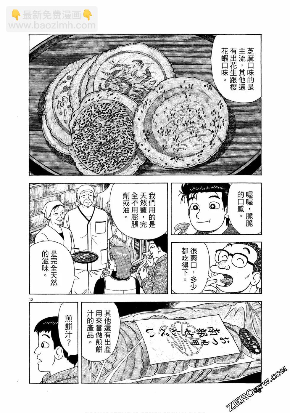 第100卷36