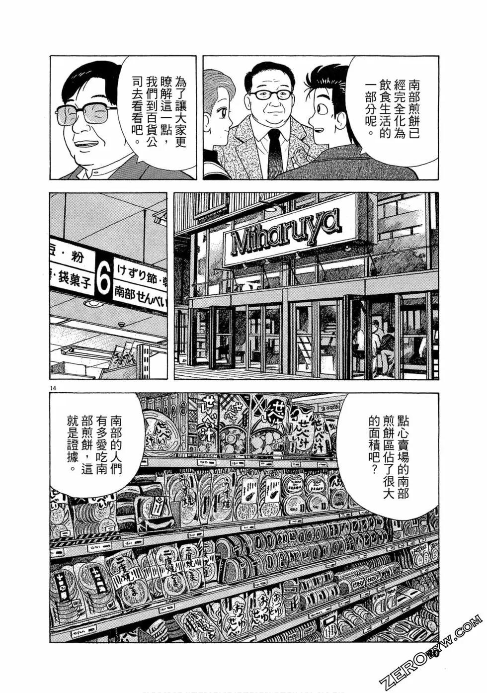 第100卷38