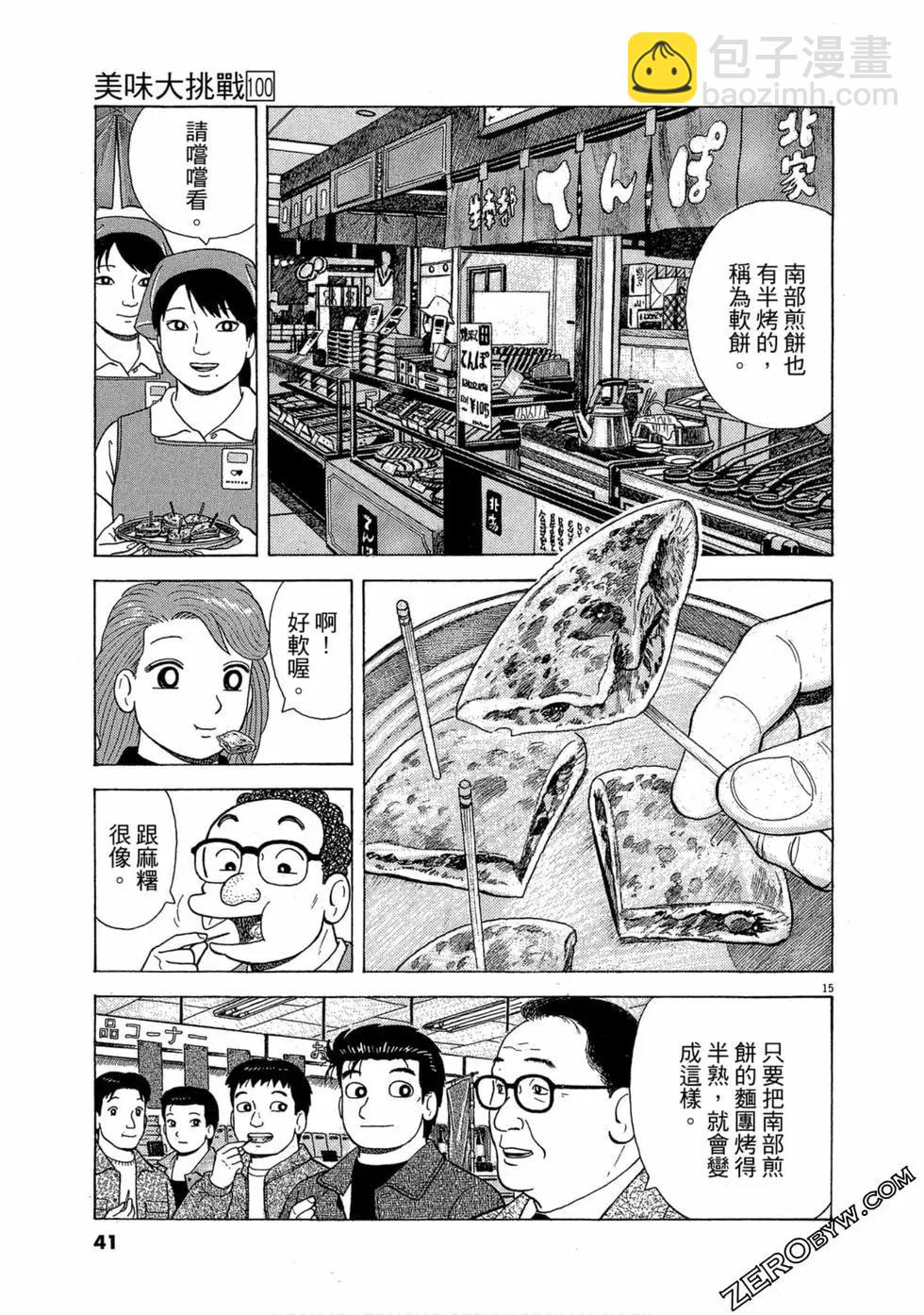 第100卷39