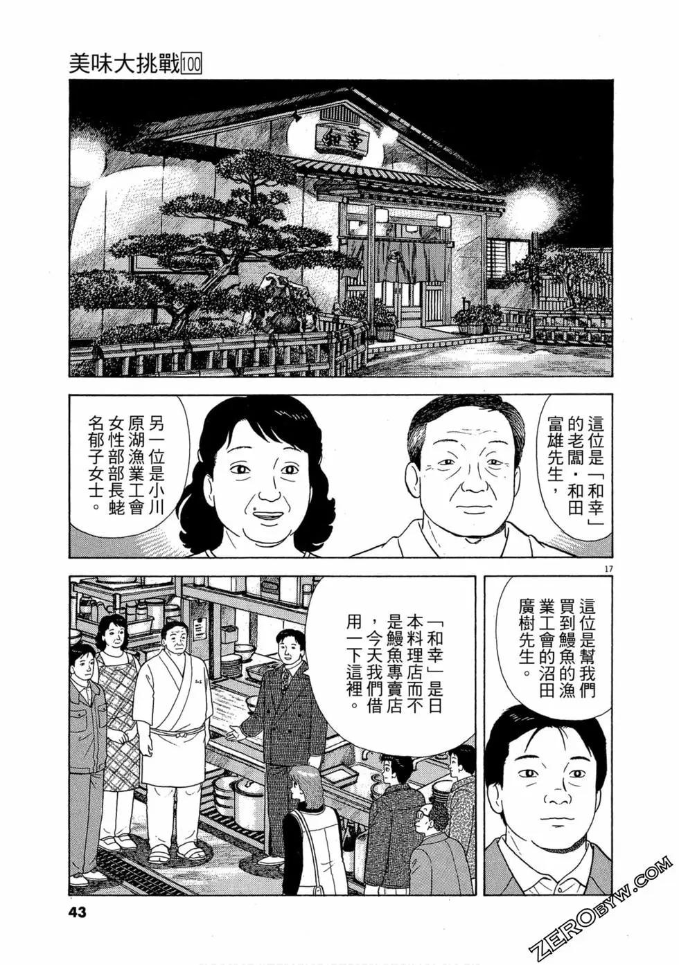 第100卷41