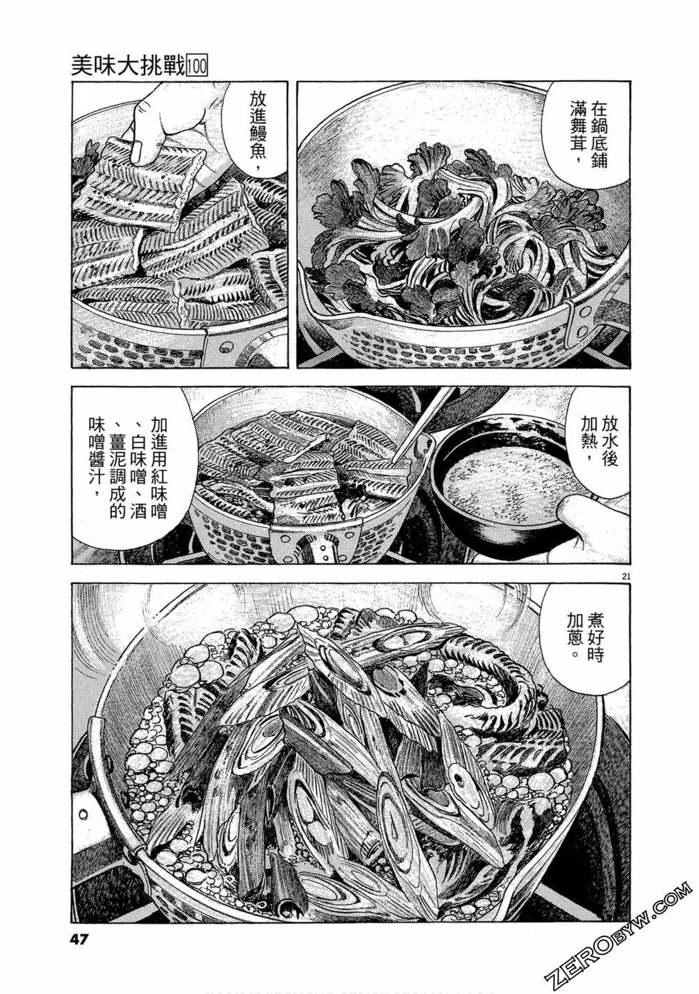 第100卷45