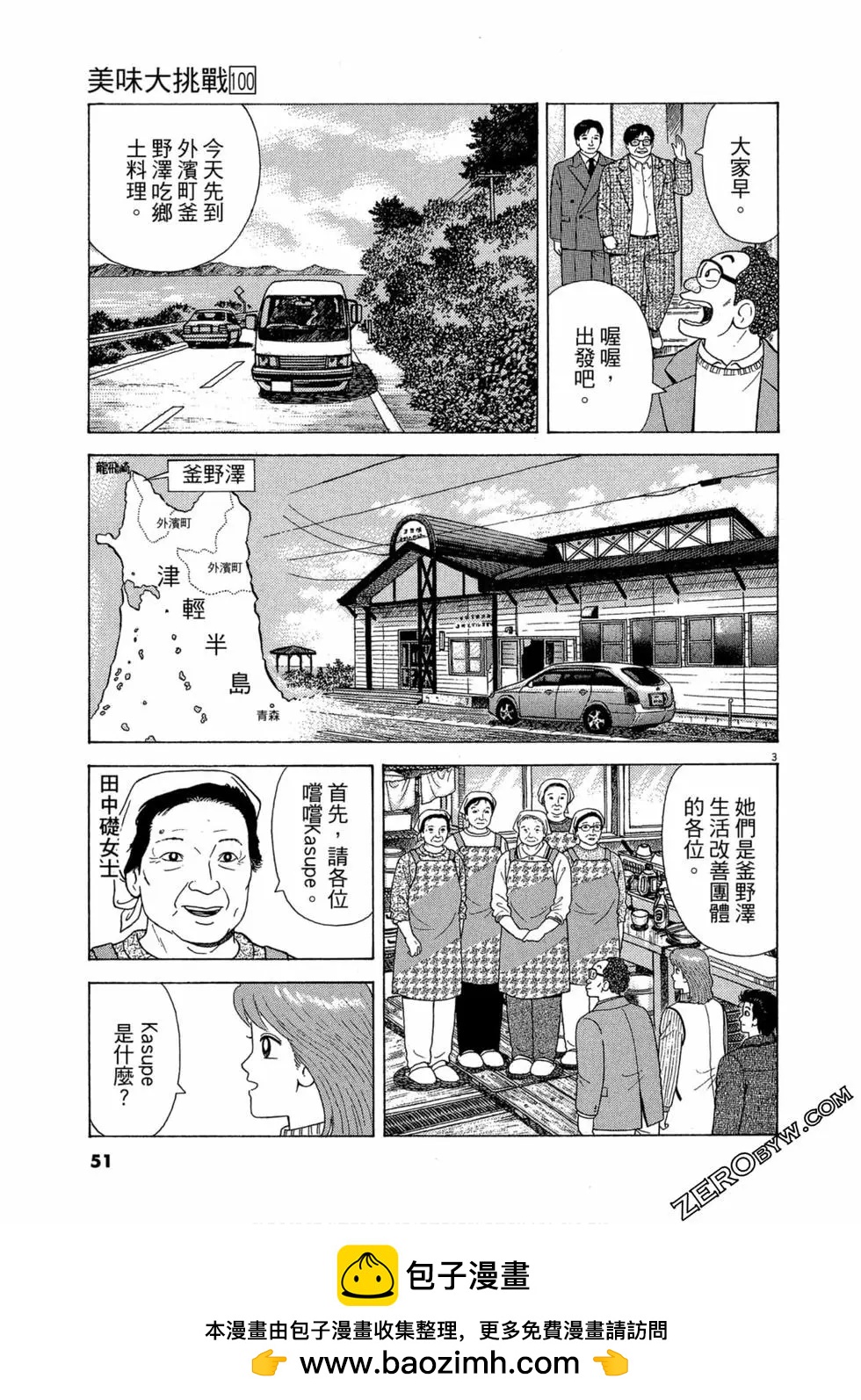 第100卷53