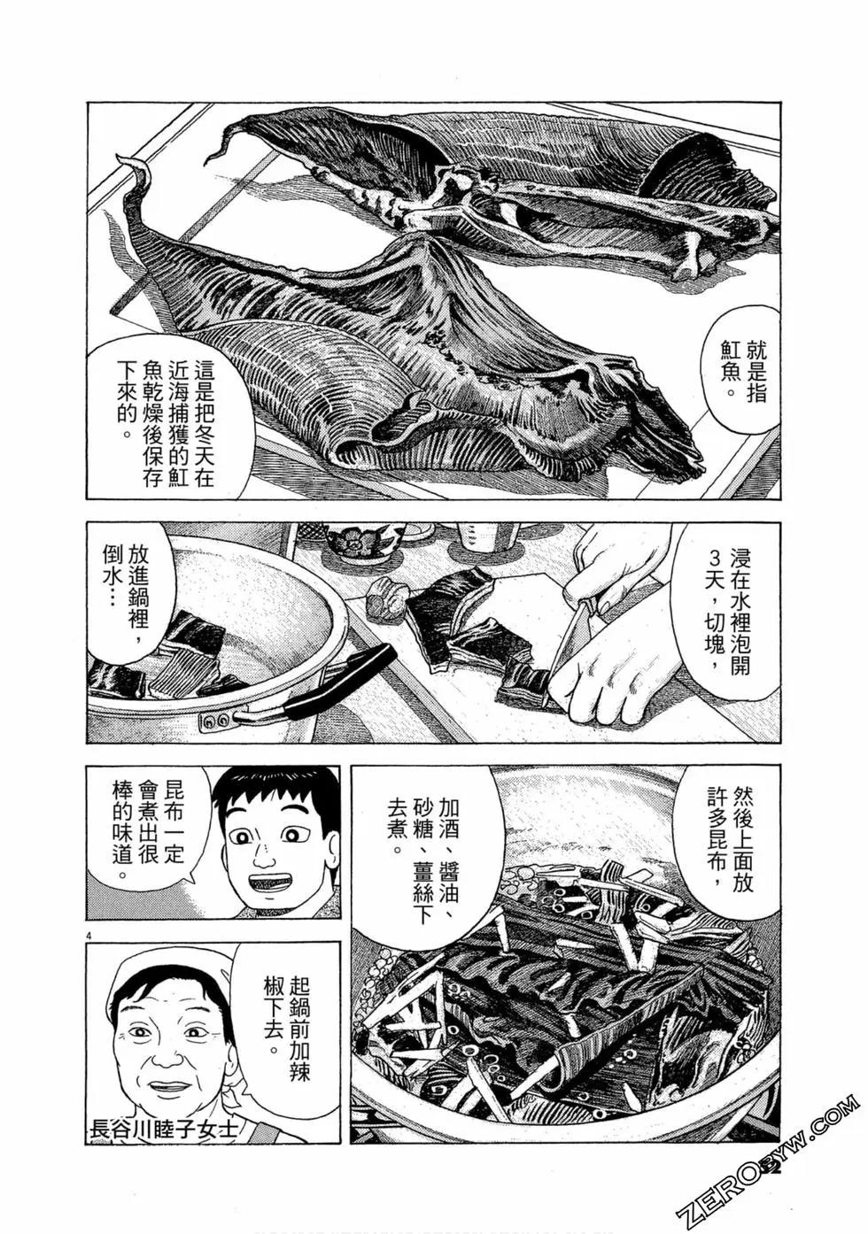 第100卷54