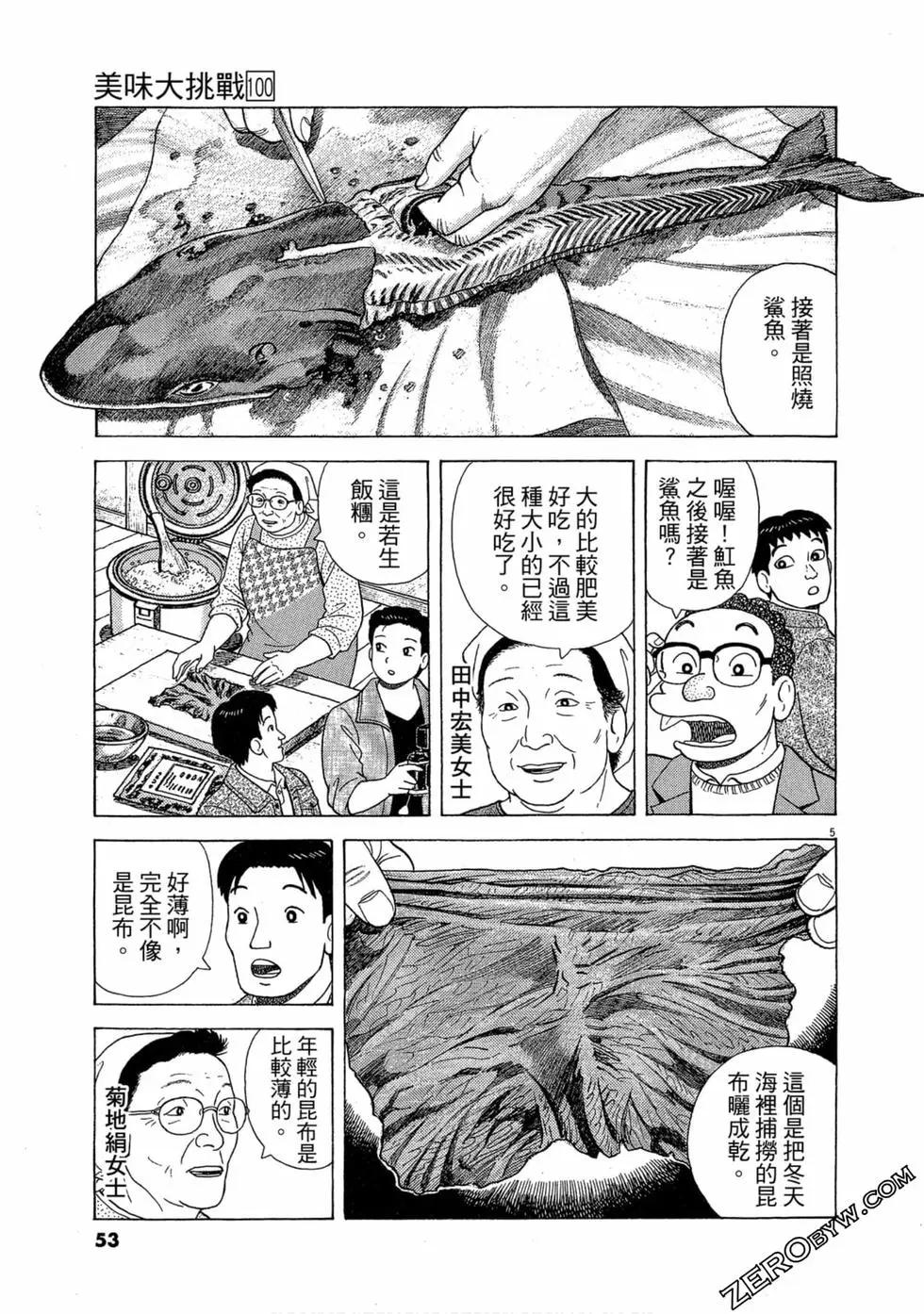 第100卷55