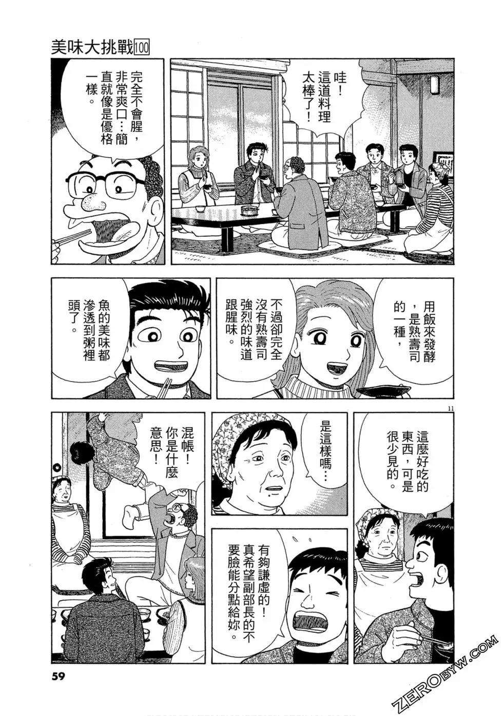 第100卷61