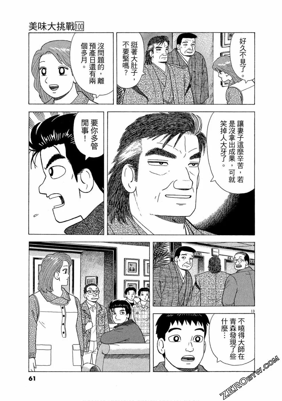 第100卷63